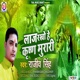 Laaj Rakho He Krishna Murari EP
