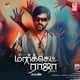 Market Raja Mbbs Original Motion Picture Soundtrack EP