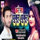 Karela Dhukur Dhukur EP