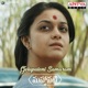Gelupuleni Samaram From Mahanati Single