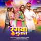 Rangwa Gulal Single