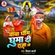 Baba Dham Ghuma Di Raja Ji Single