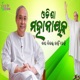 Odisha Mahanayaka Single
