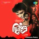 Tomake Swapne Dekheo Sukh From Chhinna Patra Single