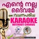 Ente Nalla Daivame Vachanaparicha Karaoke Single