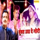 Ghunghta Utha De Gori Single