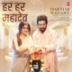 Har Har Mahadev Single
