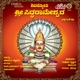Shivajyothi Sri Siddarameshwara Bhakthi Geethgalu