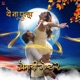 Ye Na Punha From Premachi Goshta 2 Single