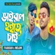 Viral Hoite Cai feat Milon Single