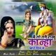 Mai to Tanei Rakhu Kanha Mhare Dil Me Single