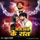 Mauat Ke Raat Single