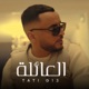 EL 3AYLA Single