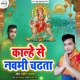 Kalhe Se Navami Chadhata Single