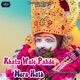 Khatu Wale Pakdo Mera Hath Single
