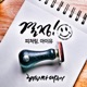 Choice feat IU Single