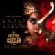 Kaali Karuni From Abadameva Jayathe Single