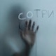 Сотри Single