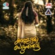 Brahma Sangeethame From Kannezhuthi Pottu Thottu Single