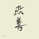 Kaizen Single