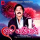 Mana Panipaga Single
