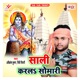 Sali Karla Somari Single