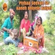 Piybaa Seevan Se Aaneh Bhiyele Aaiyel Single