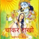 Chakar Rakho Single