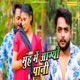 Muh Mein Aagyo Pani Single