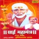 Sai Mahamantra Single