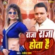 Raja Raja Hota Hai Single