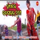 Haire Bad Gharar Nani Single