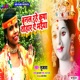 Banal Rahe Kripa Tohar Ye Maiya Bhojpuri Single