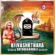Bilvashothara Sathanamavali