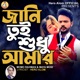 Jani Tui Shudhu Amar Single
