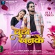 Chudi Khanke Single