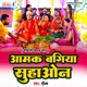 Aamak Bagiya Suhaon Single