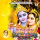 Shri Gour Hari Kirtan