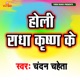 Holi Radha Krishan Ke Single