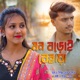 Mon Boroi Behaya Single