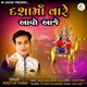 DashaMaa Vare Aavo Aaje Single