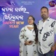 Happy New Year Single