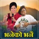 Bhaneko Bhanai EP