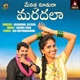 Menatha Kuthura Maradala Single