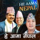 He Aama Nepal Single