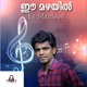 Ee Mazhayil Single