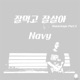 잘먹고 잘살아 Repackage Pt 2 Single