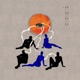 I Don t Need feat Blue Lab Beats Single