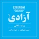 Freedom Vol 1 Single