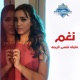 3amla Nafsy Nayma